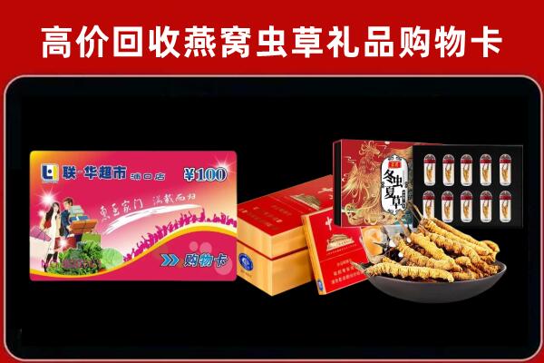 庆阳市正宁回收礼品卡